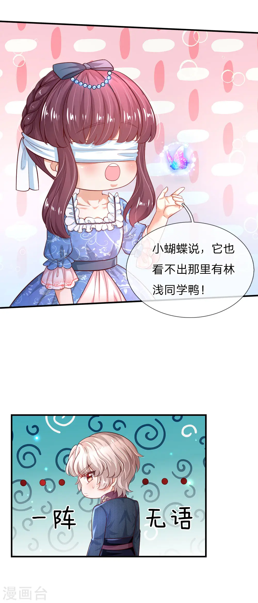 第211话 魔法物是可以回来的啊 第4页