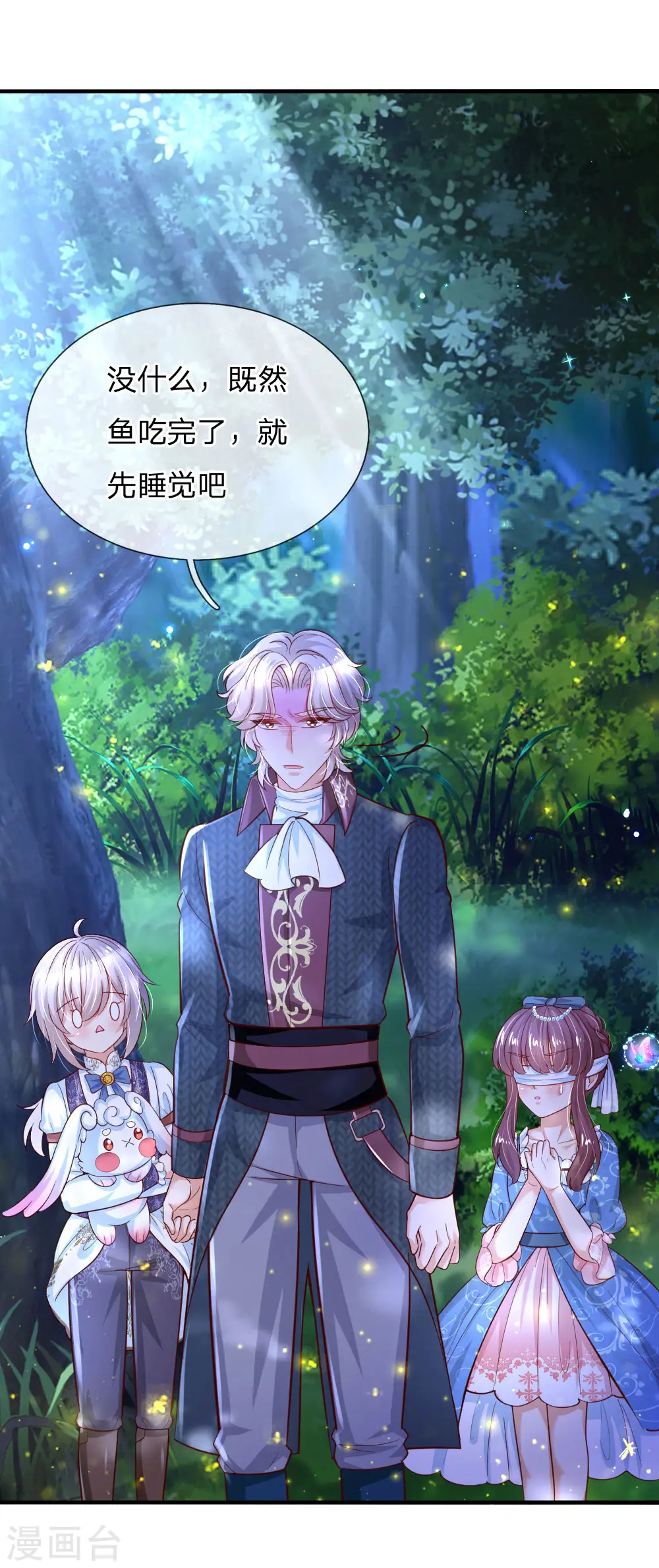 第211话 魔法物是可以回来的啊 第5页