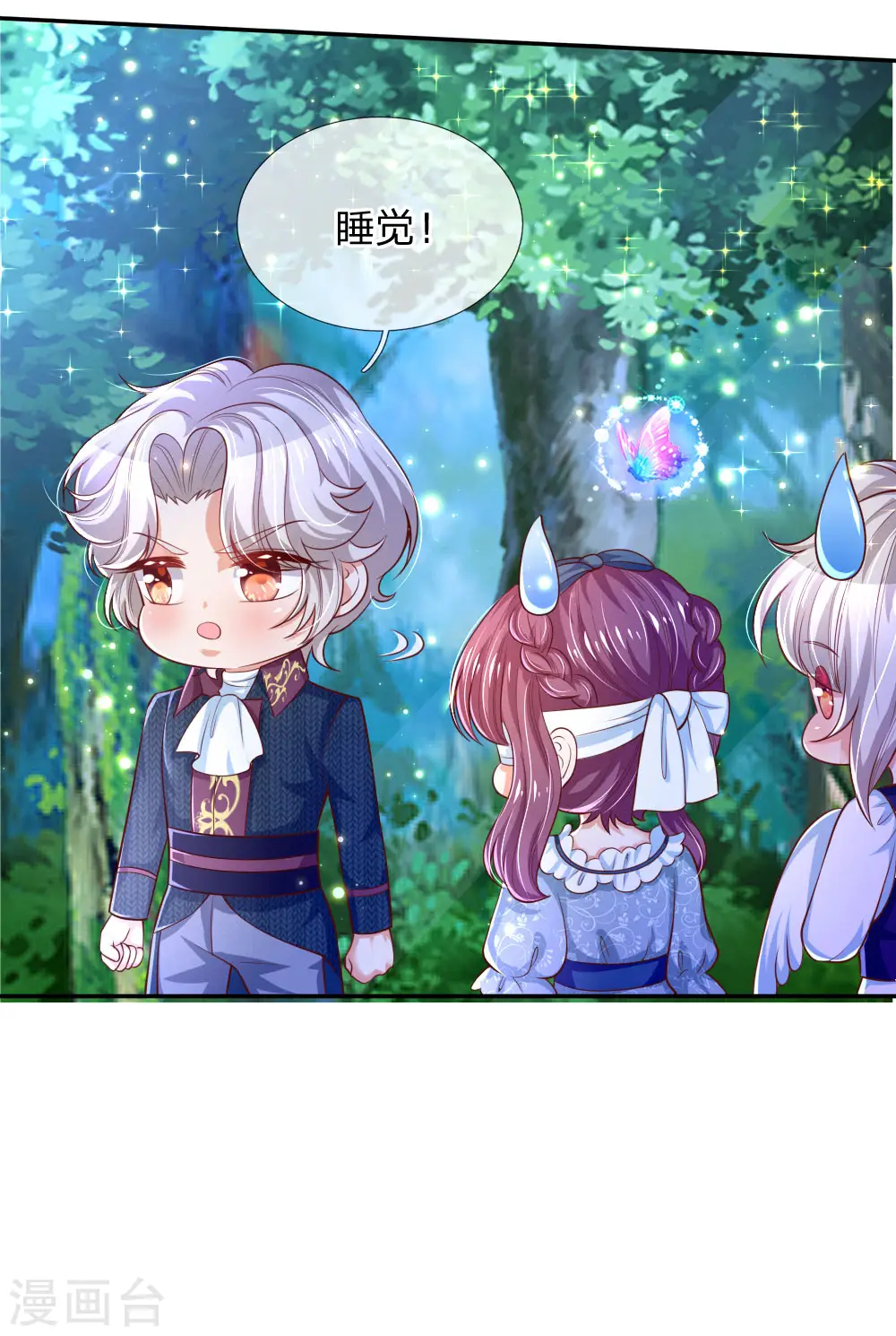 第211话 魔法物是可以回来的啊 第10页
