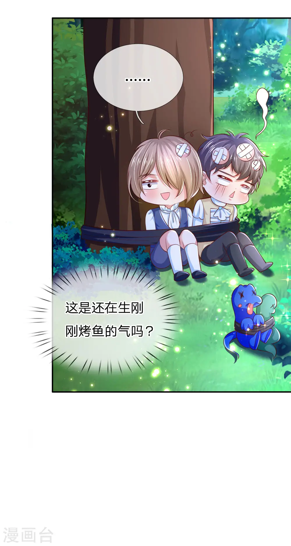 第211话 魔法物是可以回来的啊 第11页