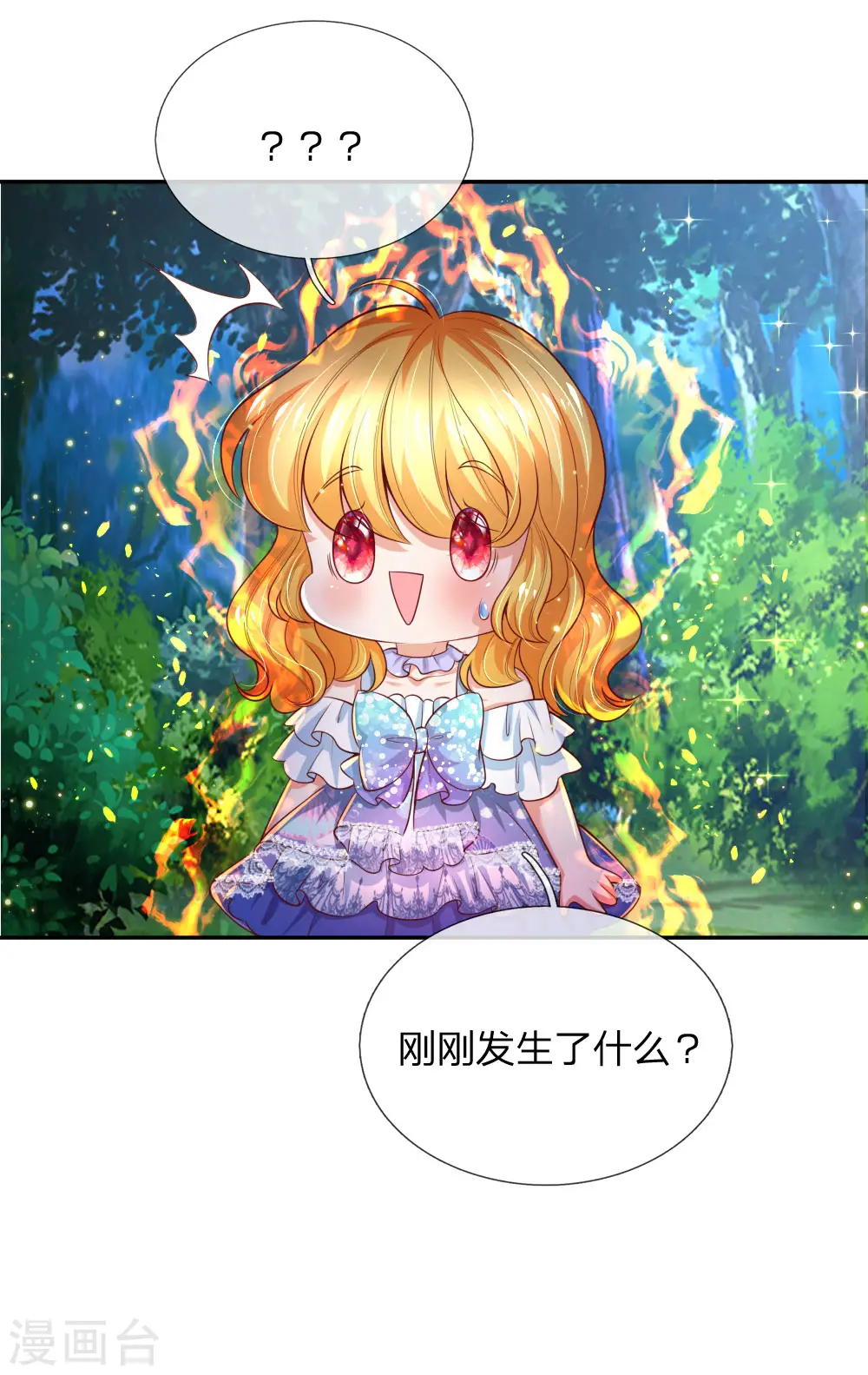 第211话 魔法物是可以回来的啊 第16页