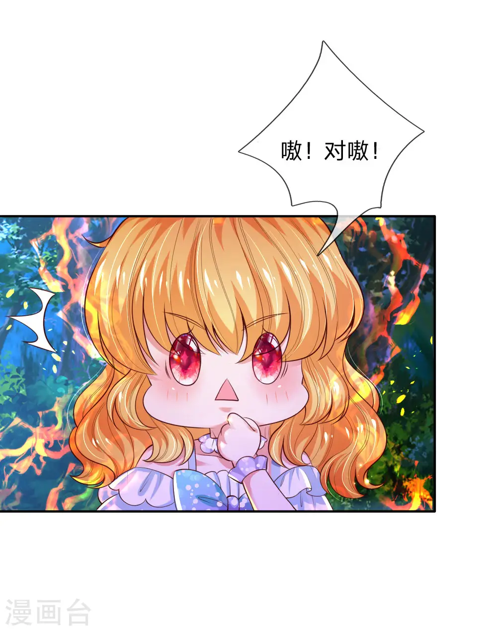 第211话 魔法物是可以回来的啊 第19页