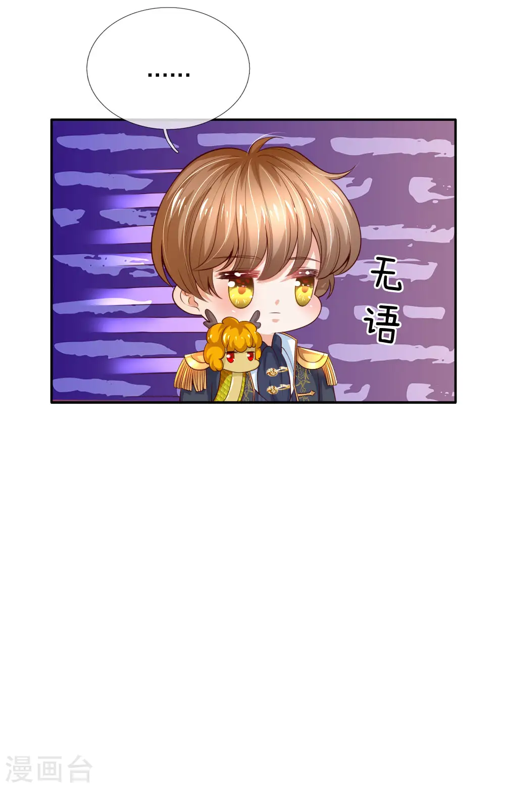 第211话 魔法物是可以回来的啊 第21页