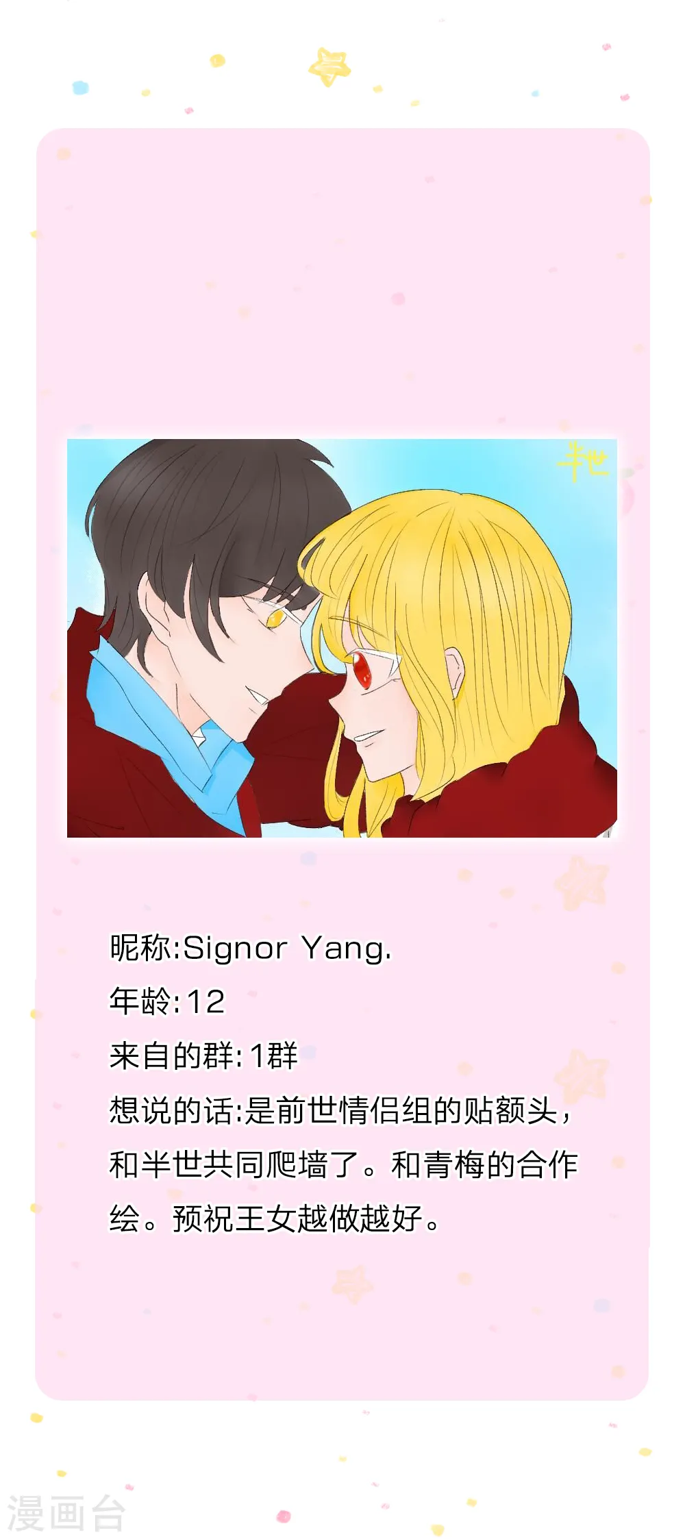 第211话 魔法物是可以回来的啊 第22页