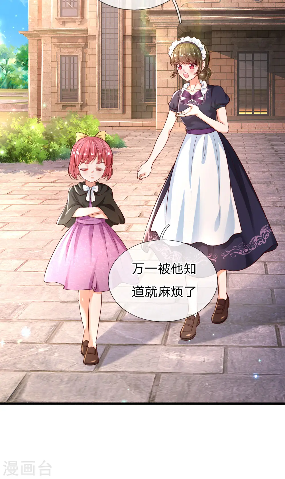 第214话 我虽没用但我想保护他们 第6页