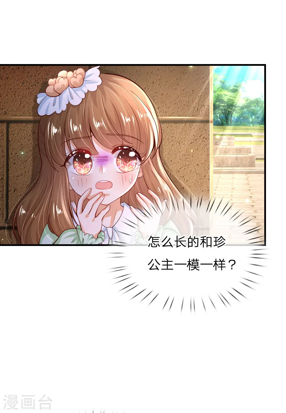 第214话 我虽没用但我想保护他们 第8页