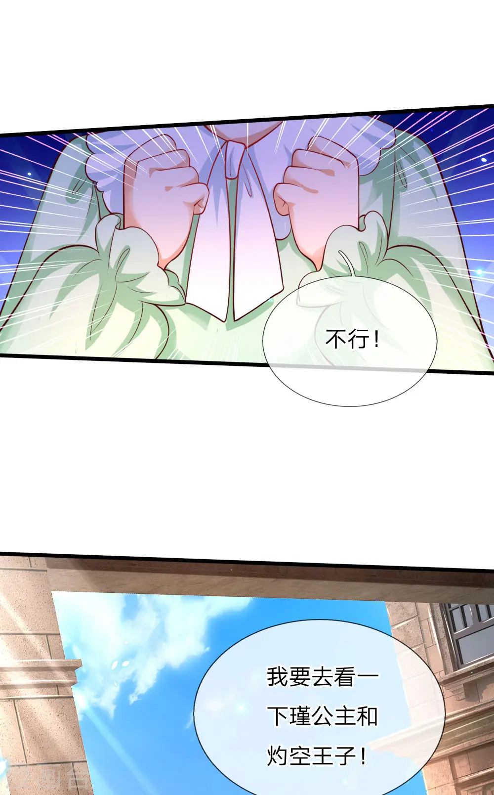 第214话 我虽没用但我想保护他们 第10页