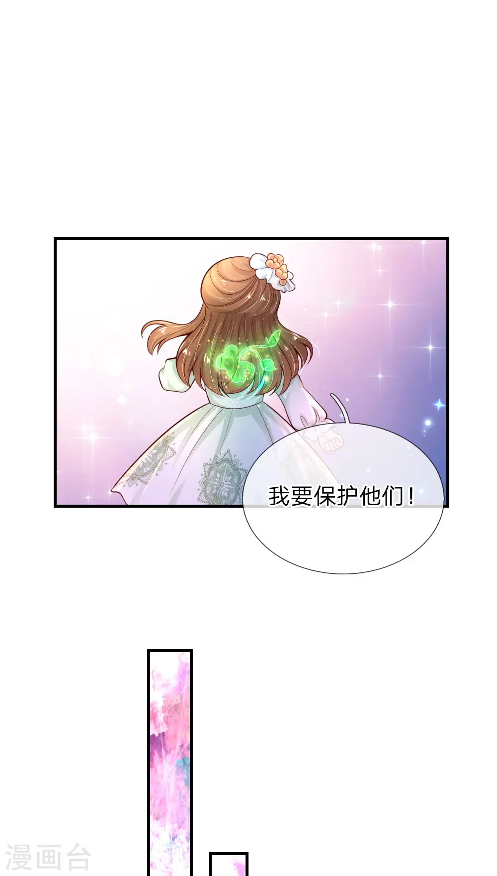 第214话 我虽没用但我想保护他们 第12页