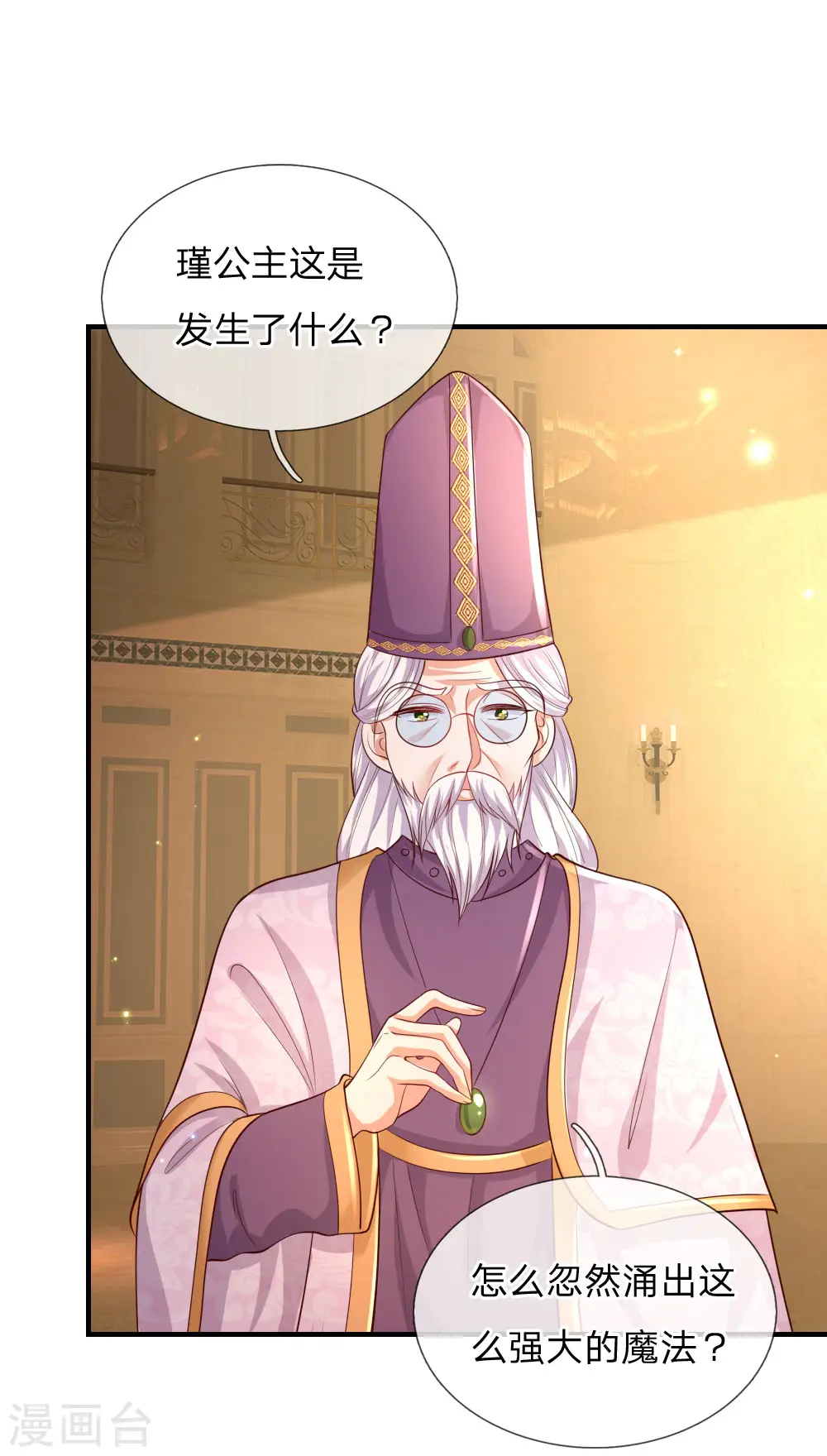 第214话 我虽没用但我想保护他们 第16页
