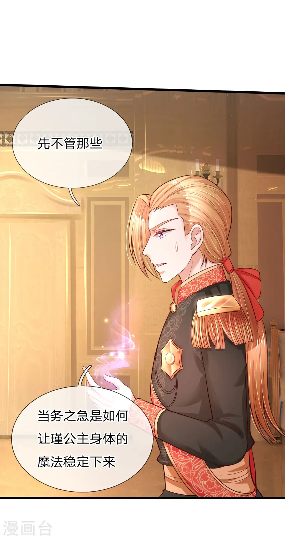 第214话 我虽没用但我想保护他们 第19页