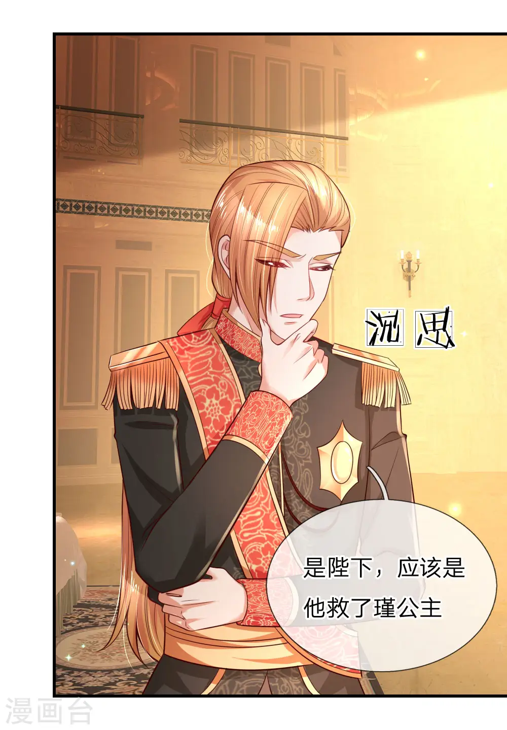 第214话 我虽没用但我想保护他们 第22页