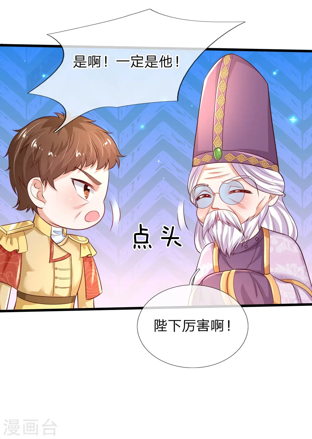 第214话 我虽没用但我想保护他们 第23页