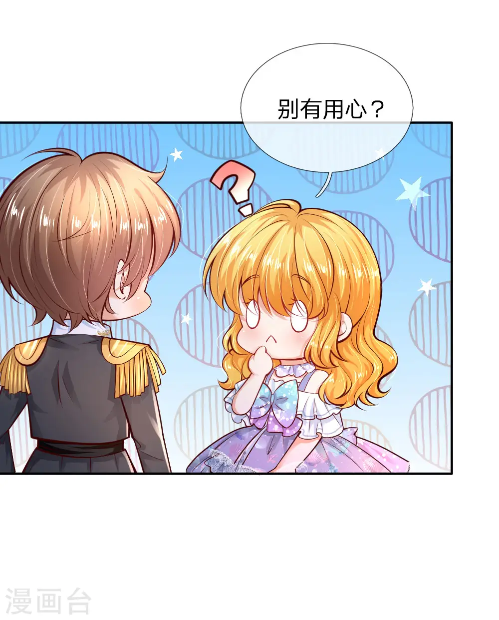 第214话 我虽没用但我想保护他们 第28页