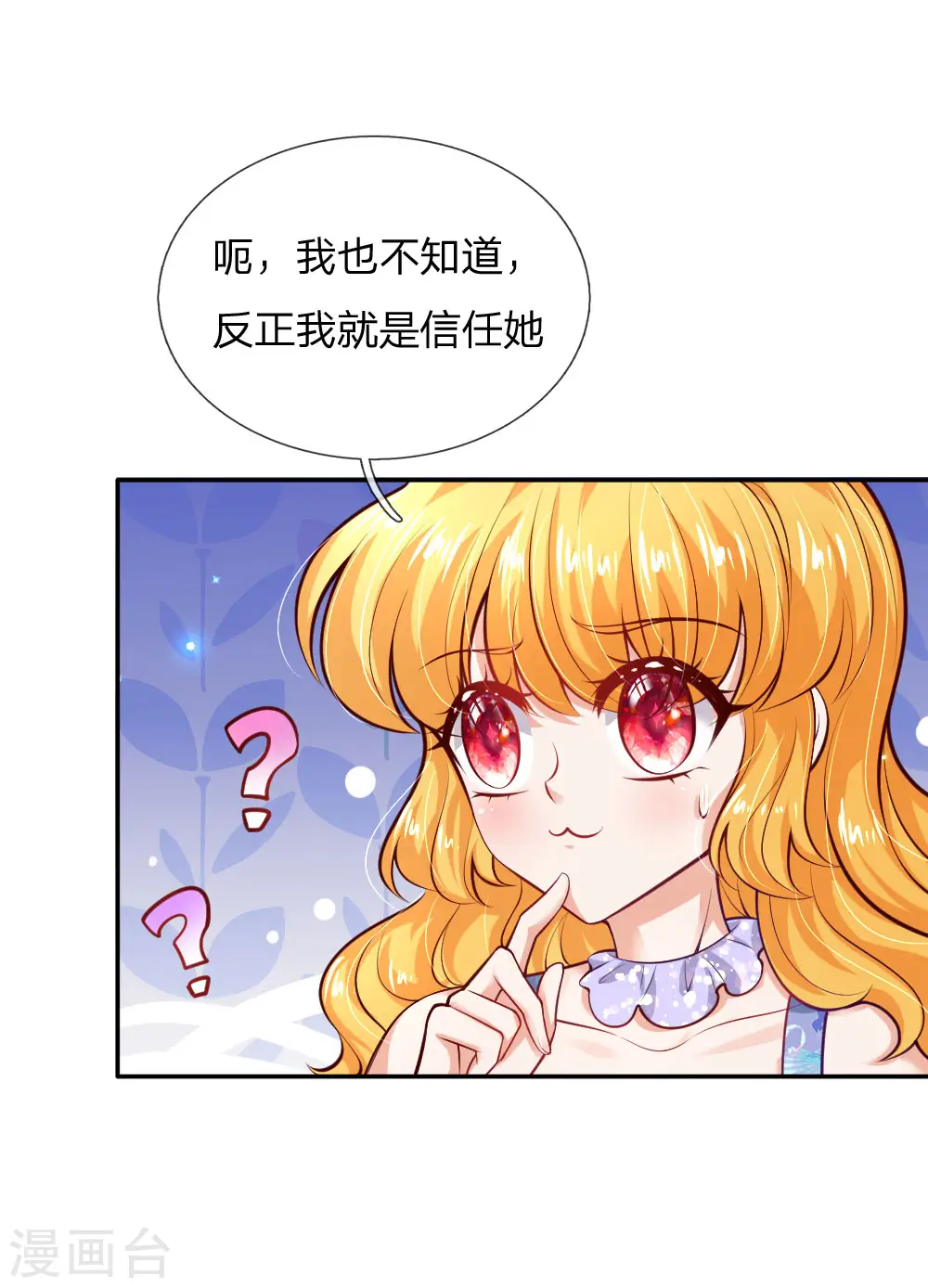 第214话 我虽没用但我想保护他们 第31页