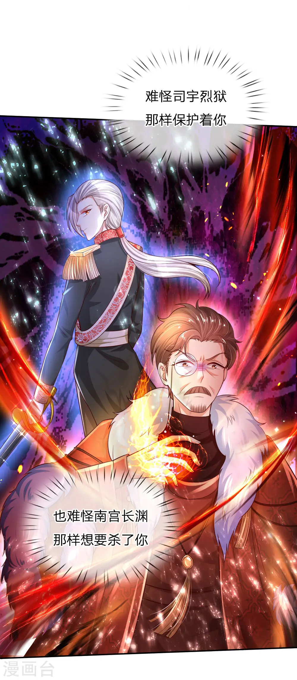 第216话 他是内人？？？ 第3页