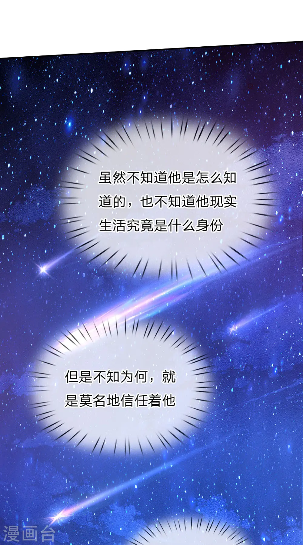 第216话 他是内人？？？ 第7页