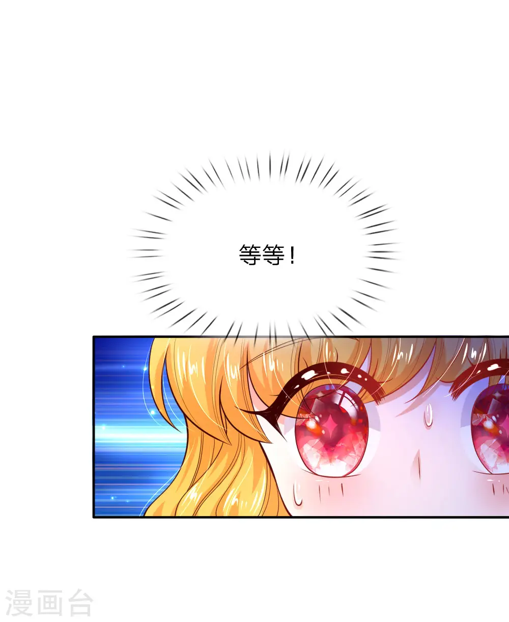第216话 他是内人？？？ 第9页