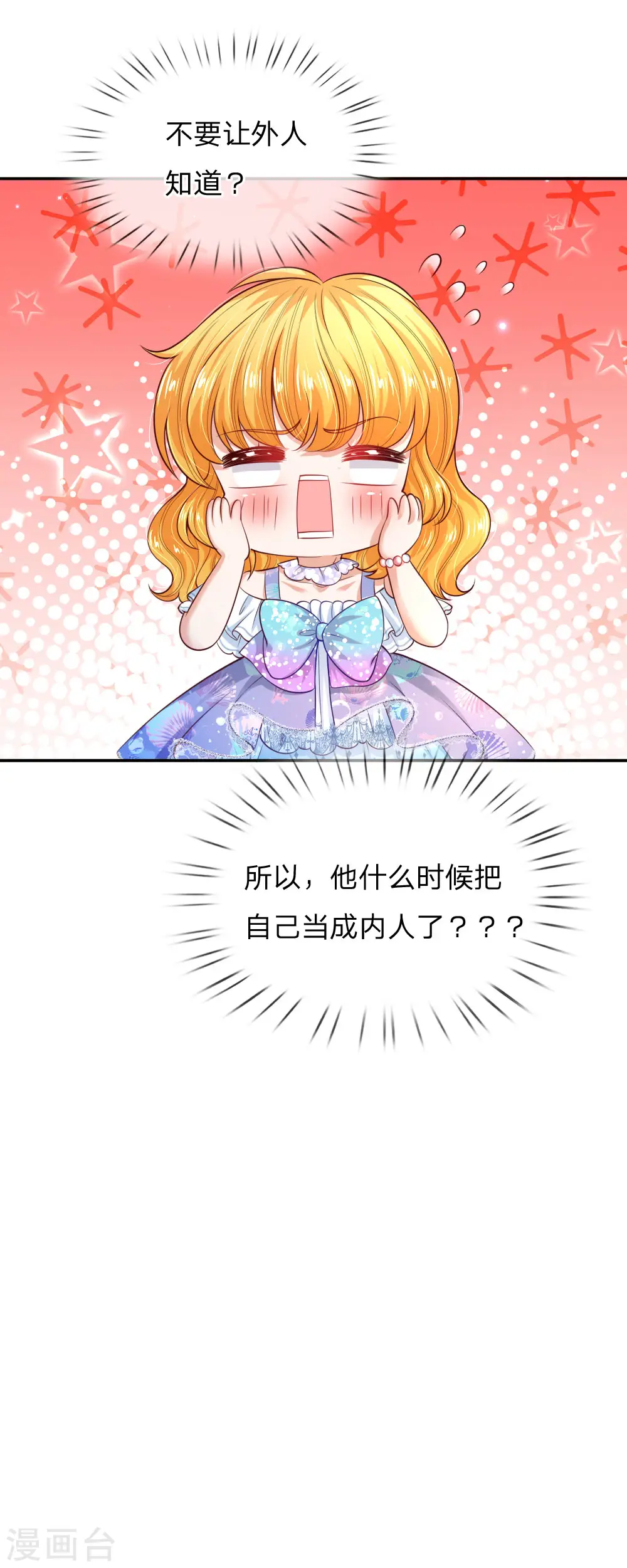 第216话 他是内人？？？ 第10页