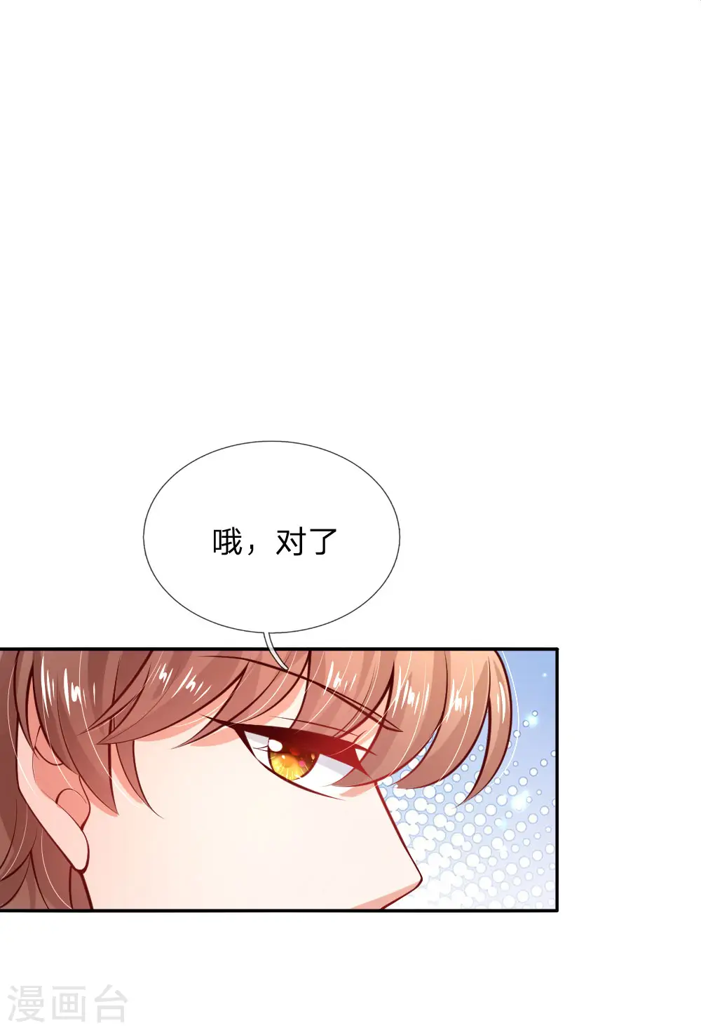 第216话 他是内人？？？ 第11页
