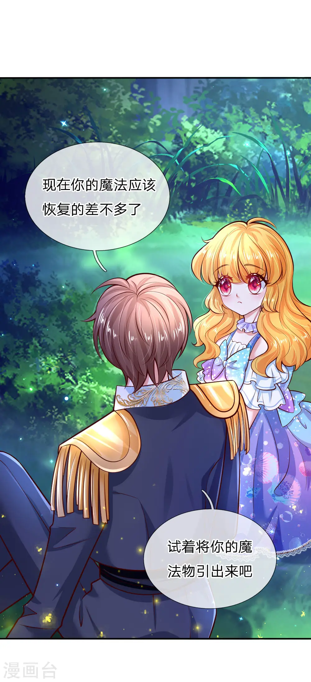 第216话 他是内人？？？ 第12页