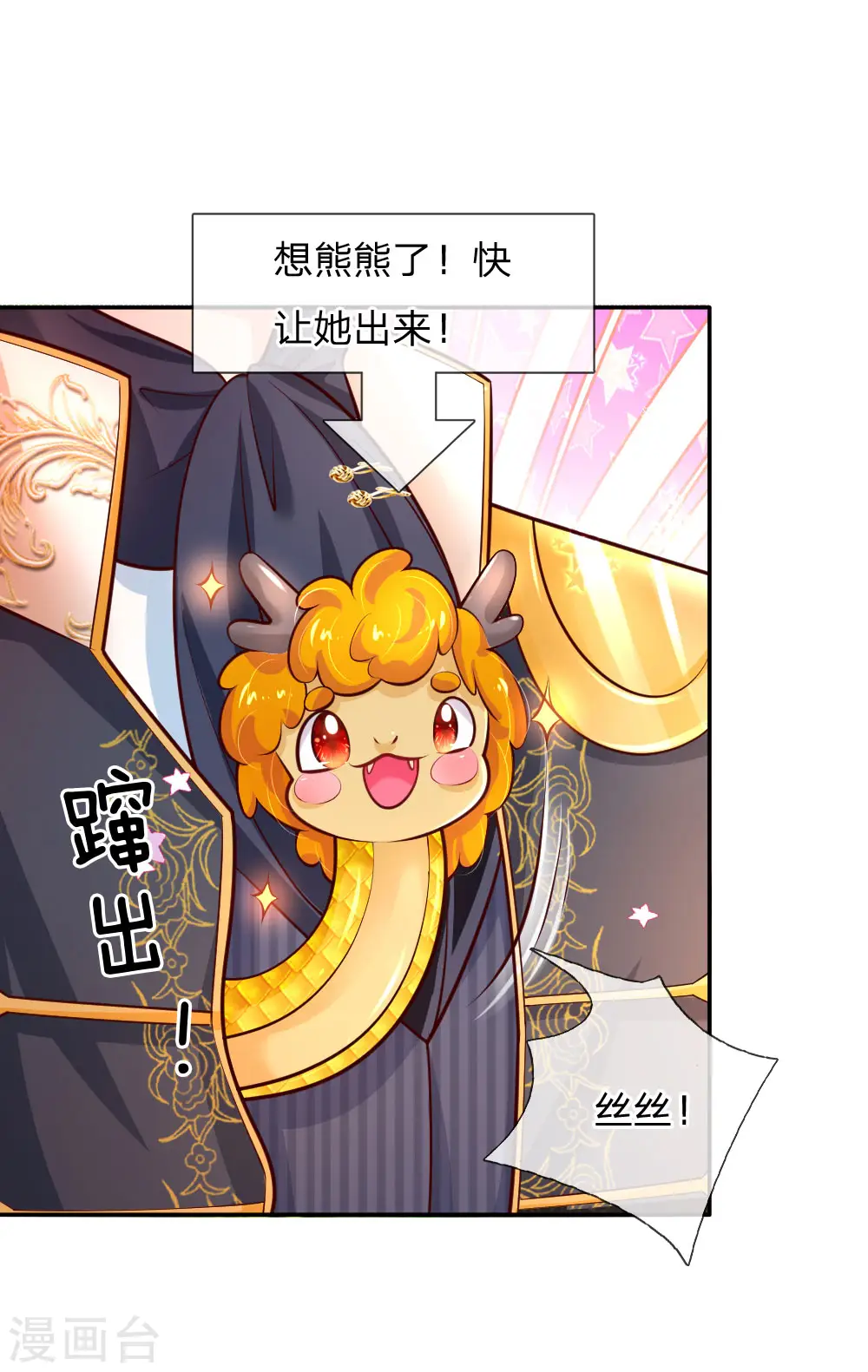 第216话 他是内人？？？ 第13页