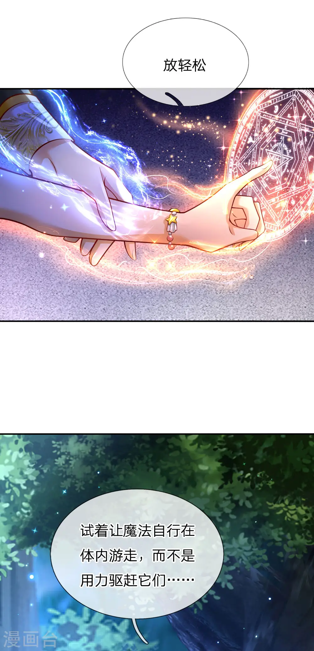 第216话 他是内人？？？ 第18页