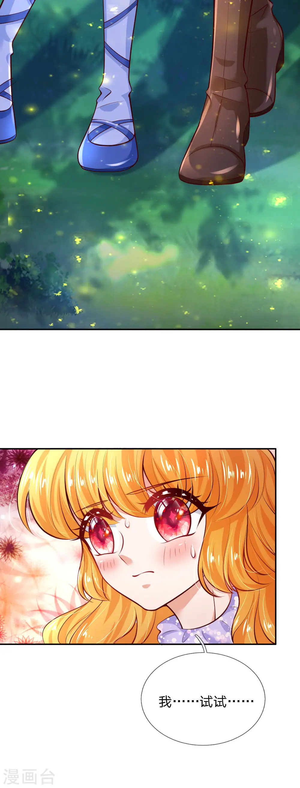 第216话 他是内人？？？ 第20页