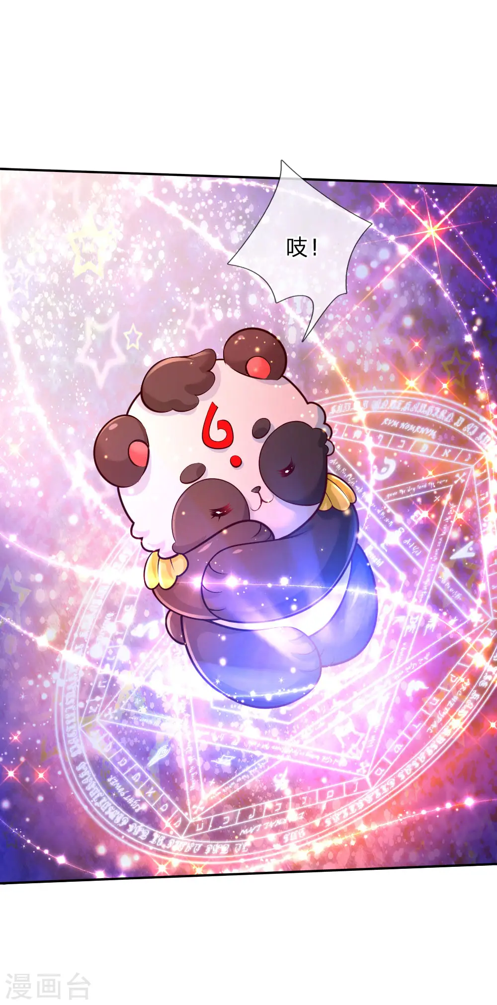 第216话 他是内人？？？ 第22页