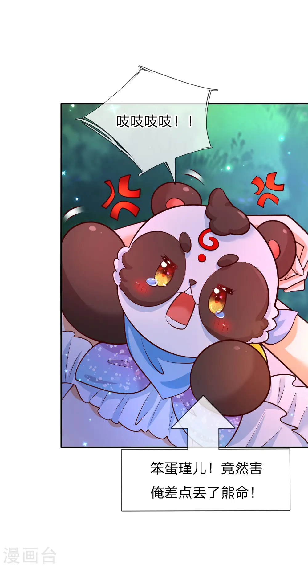 第216话 他是内人？？？ 第24页
