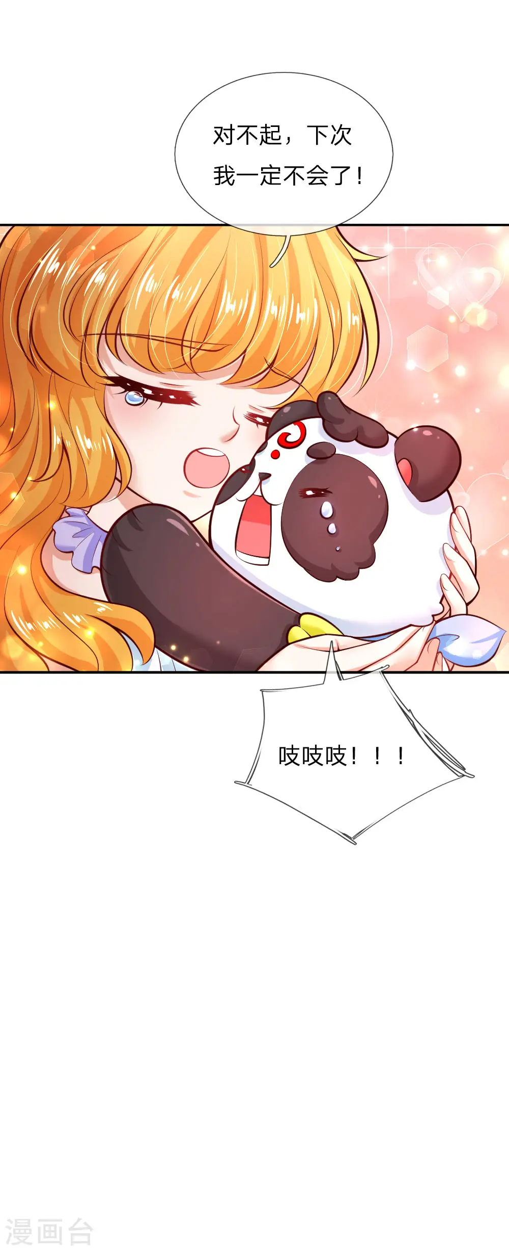 第216话 他是内人？？？ 第25页