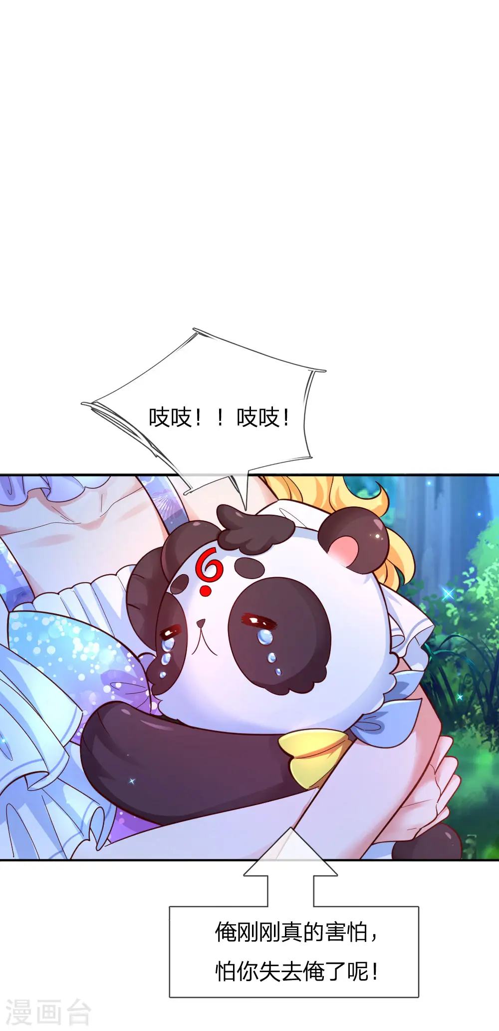第216话 他是内人？？？ 第26页