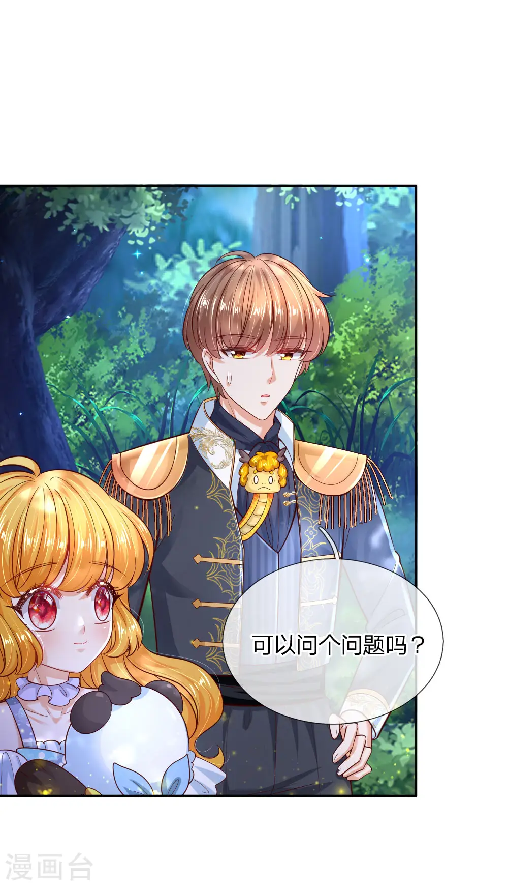 第216话 他是内人？？？ 第27页