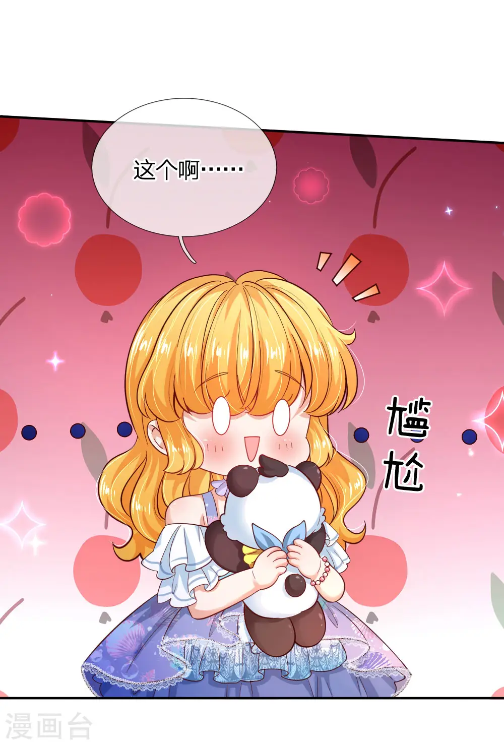 第216话 他是内人？？？ 第29页