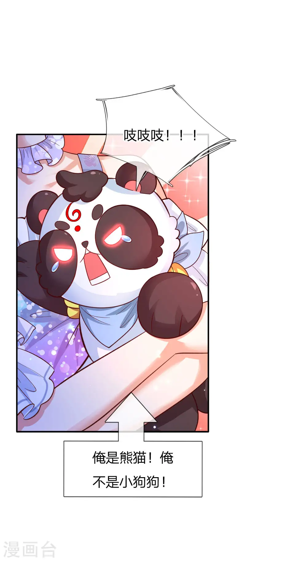第216话 他是内人？？？ 第30页