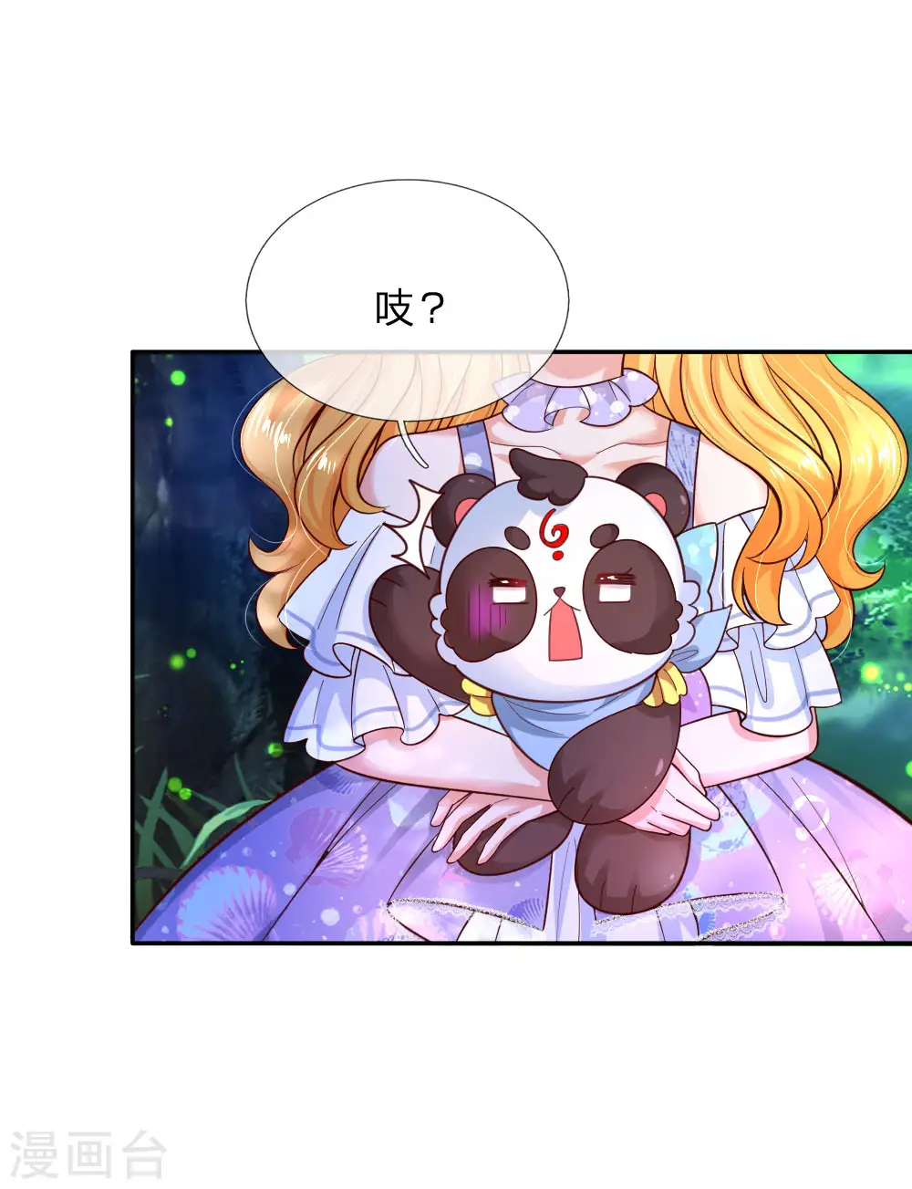 第216话 他是内人？？？ 第32页
