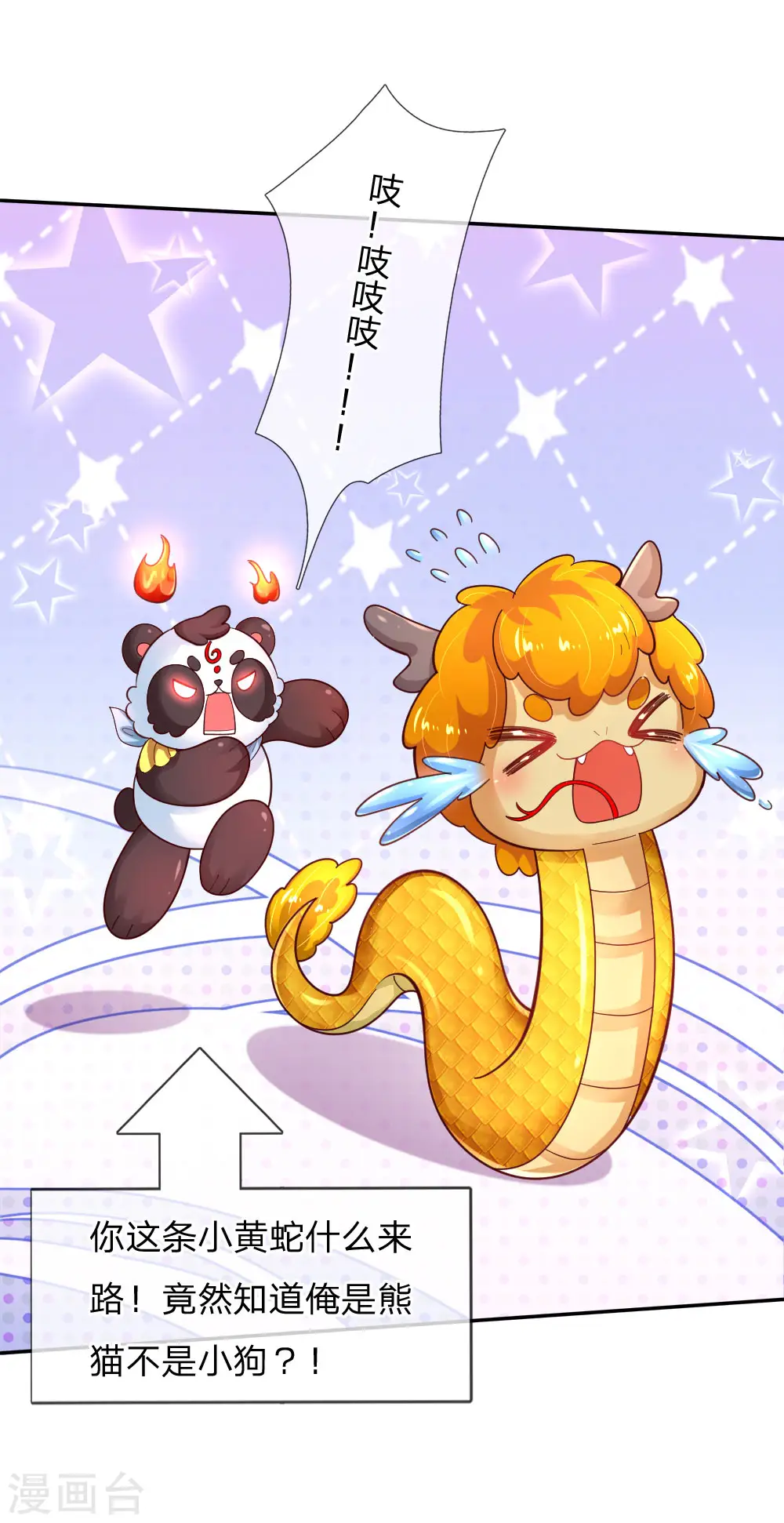 第216话 他是内人？？？ 第33页