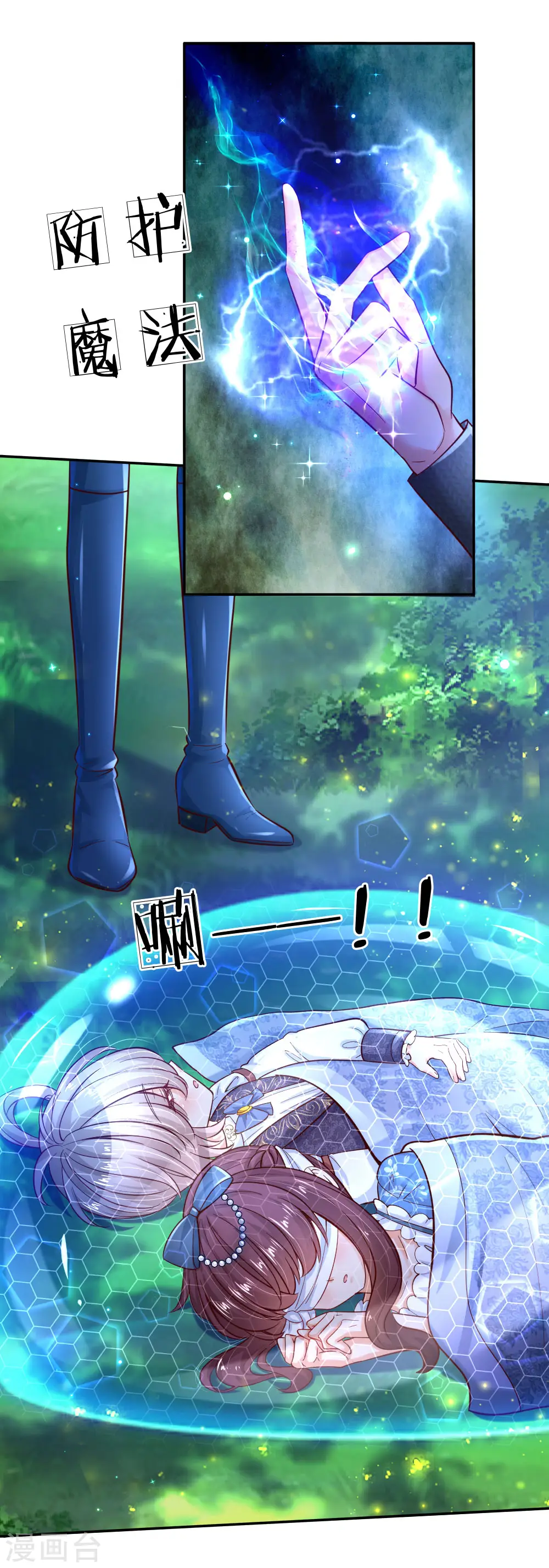 第217话 为何叫她小狗？ 第10页