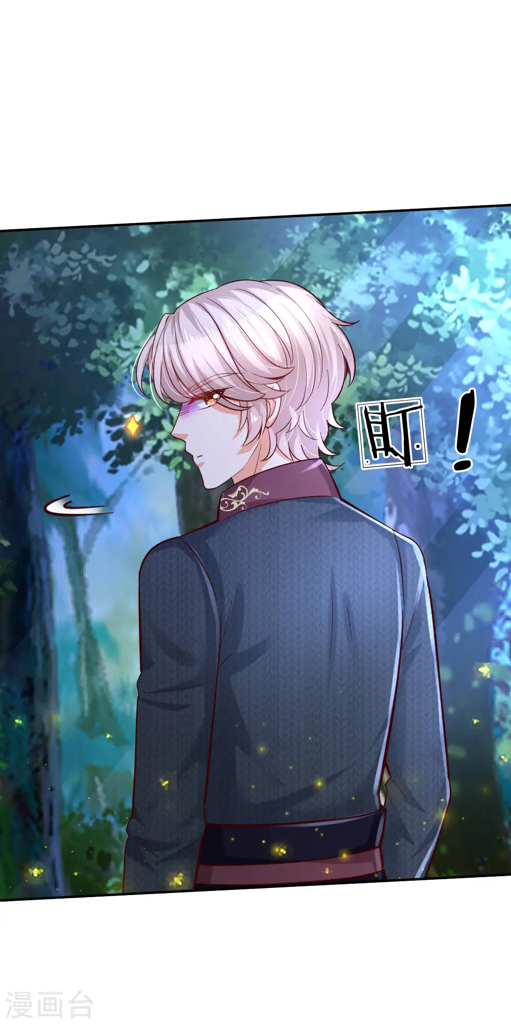第217话 为何叫她小狗？ 第11页