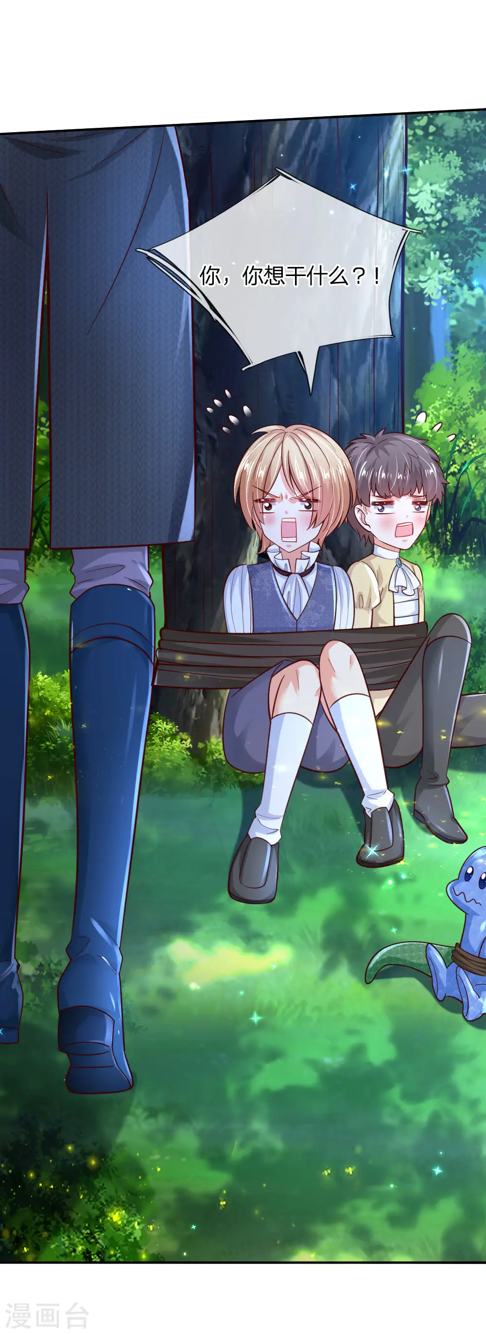 第217话 为何叫她小狗？ 第12页