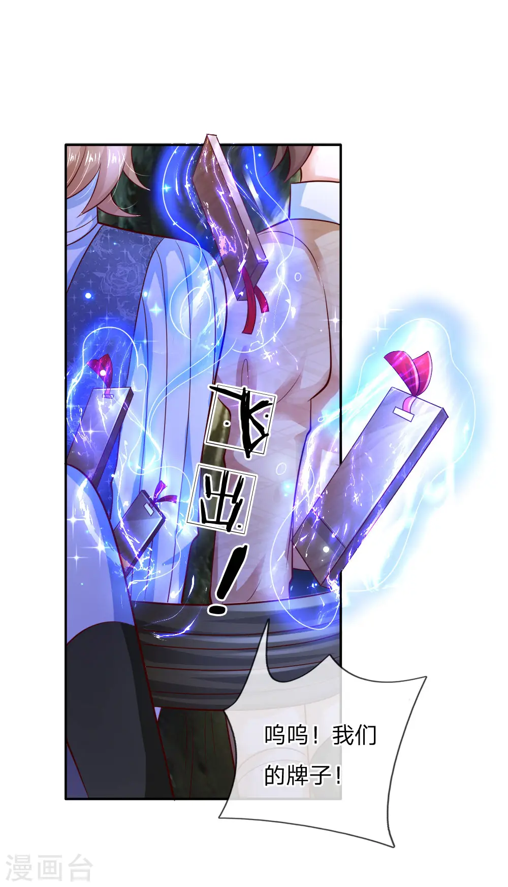 第217话 为何叫她小狗？ 第13页