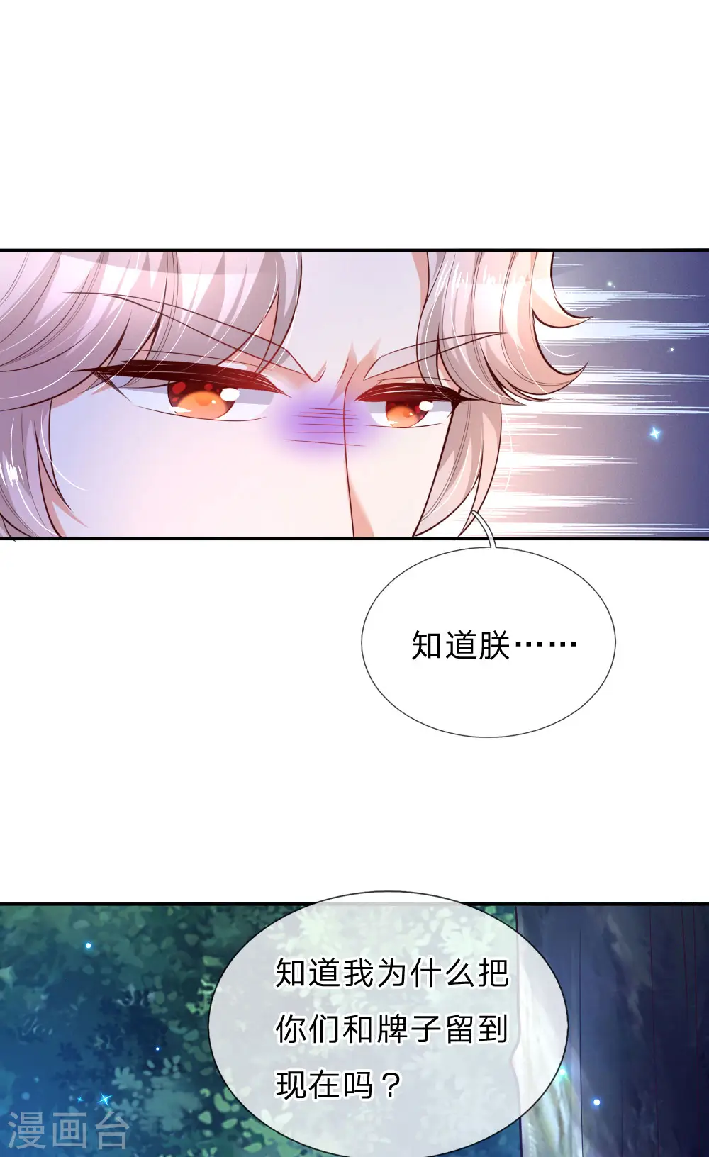 第217话 为何叫她小狗？ 第14页
