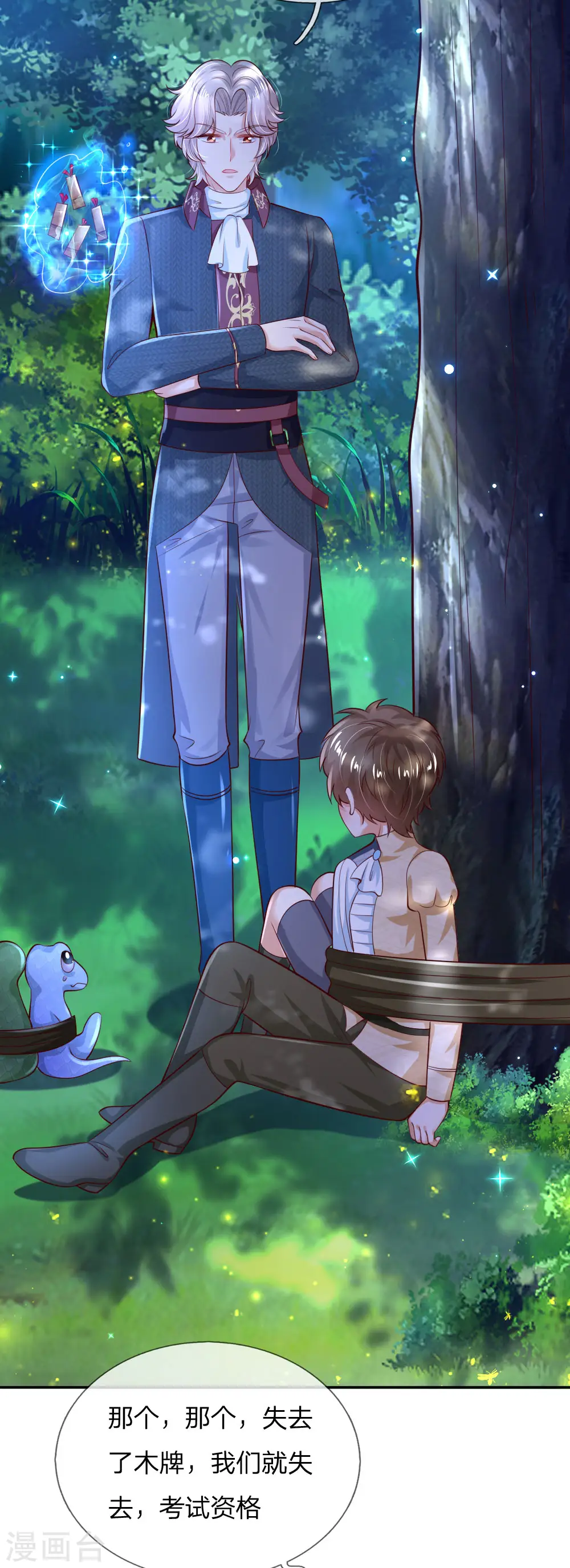 第217话 为何叫她小狗？ 第15页