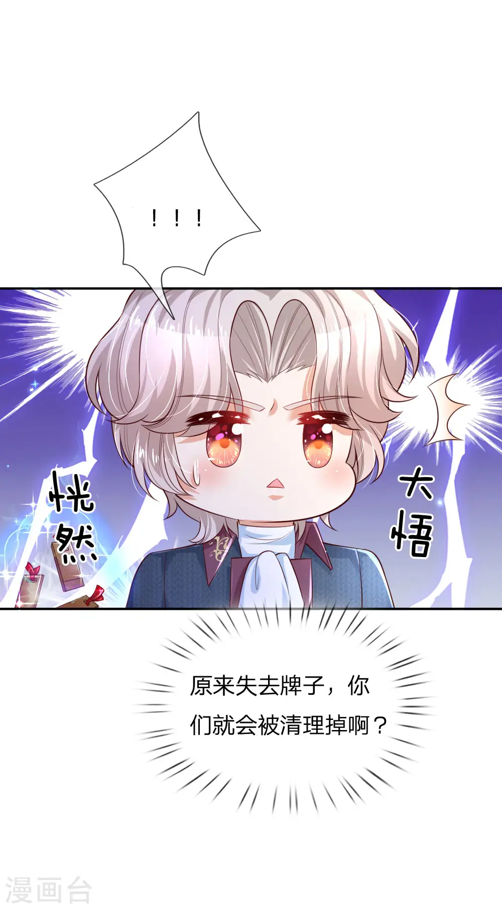 第217话 为何叫她小狗？ 第17页