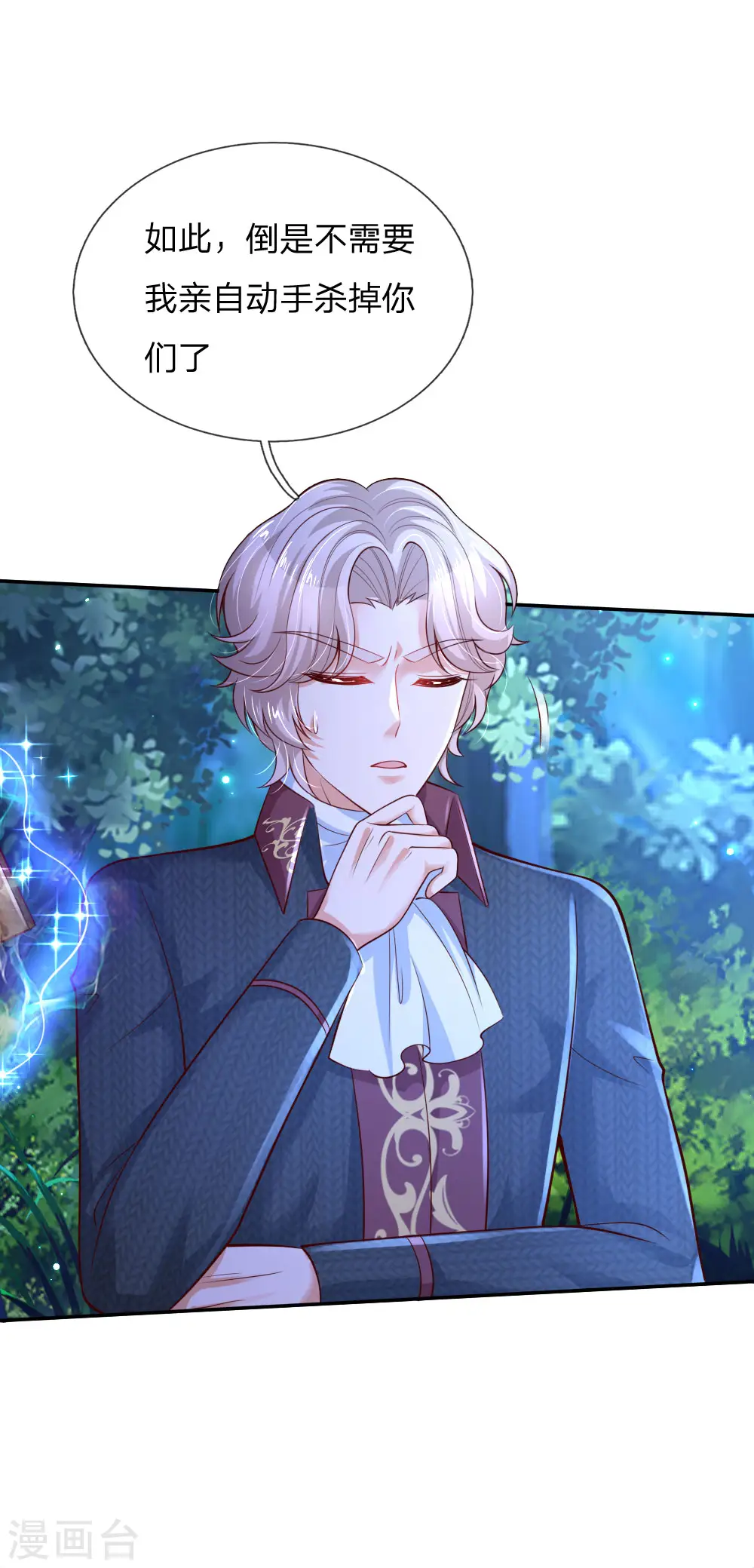 第217话 为何叫她小狗？ 第18页