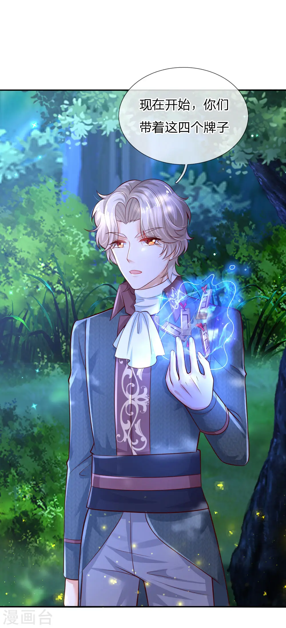 第217话 为何叫她小狗？ 第20页