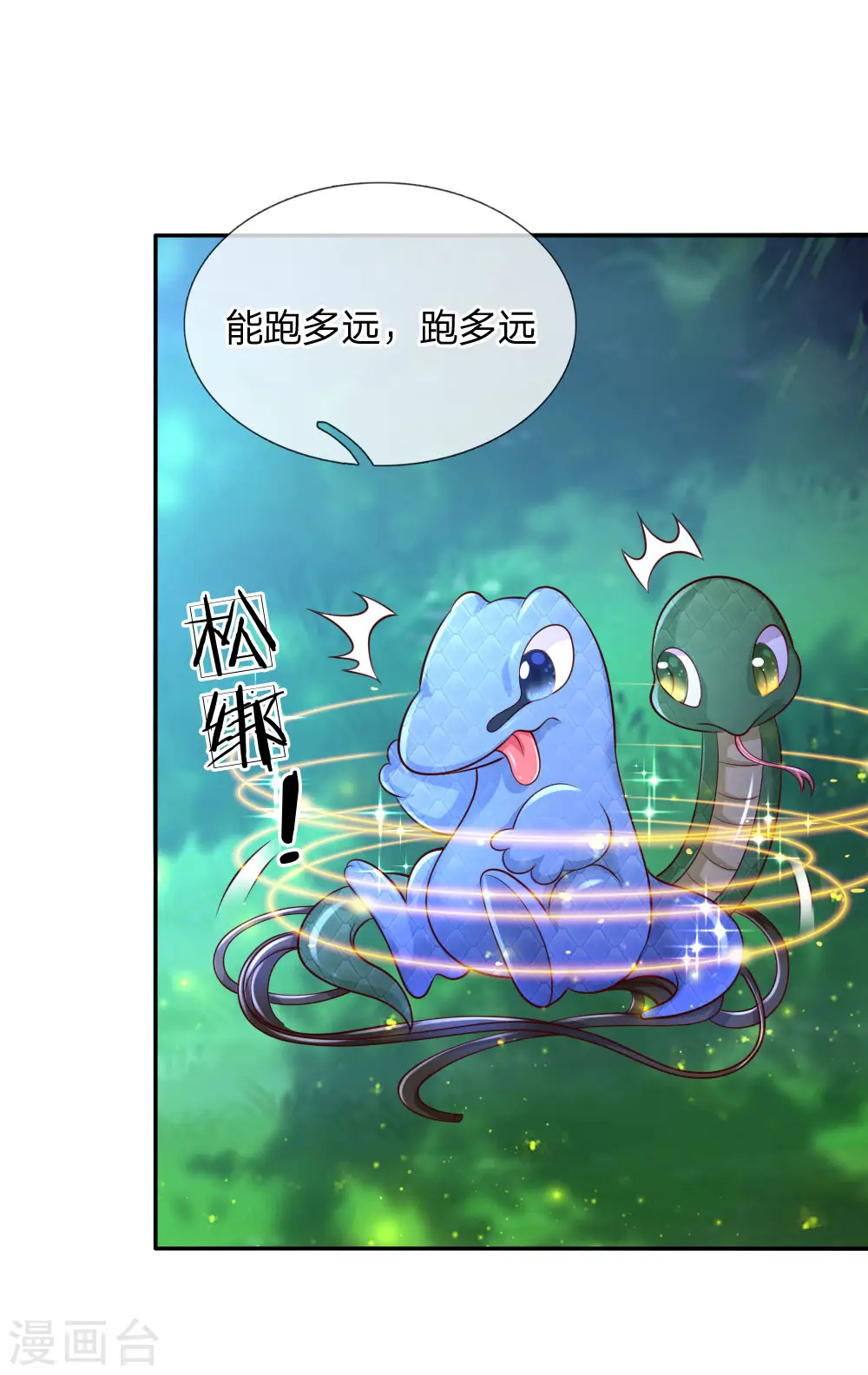第217话 为何叫她小狗？ 第21页