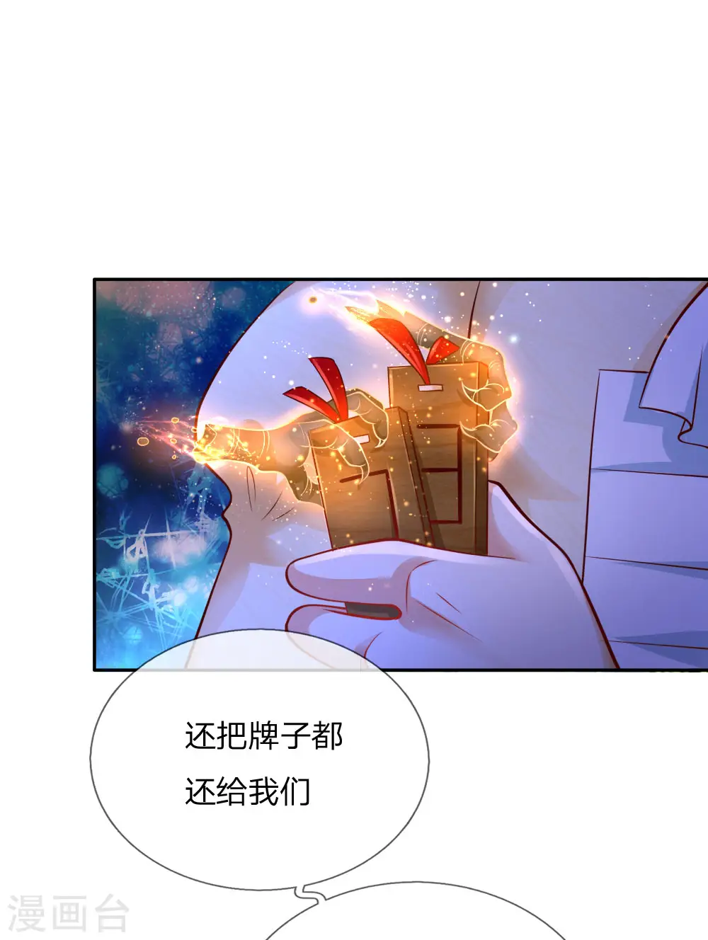 第217话 为何叫她小狗？ 第23页