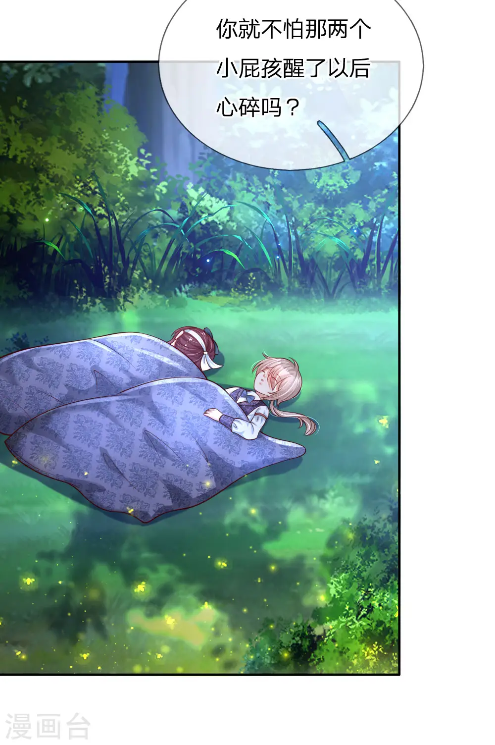 第217话 为何叫她小狗？ 第24页