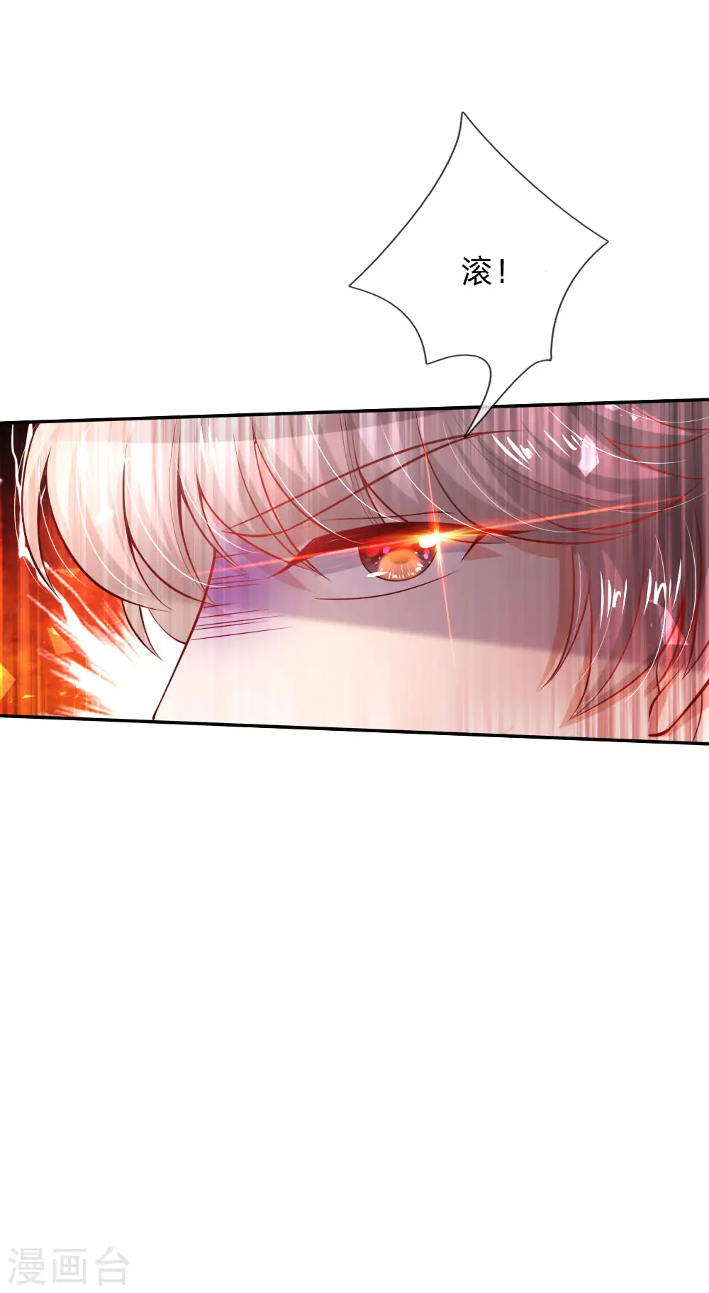 第217话 为何叫她小狗？ 第25页