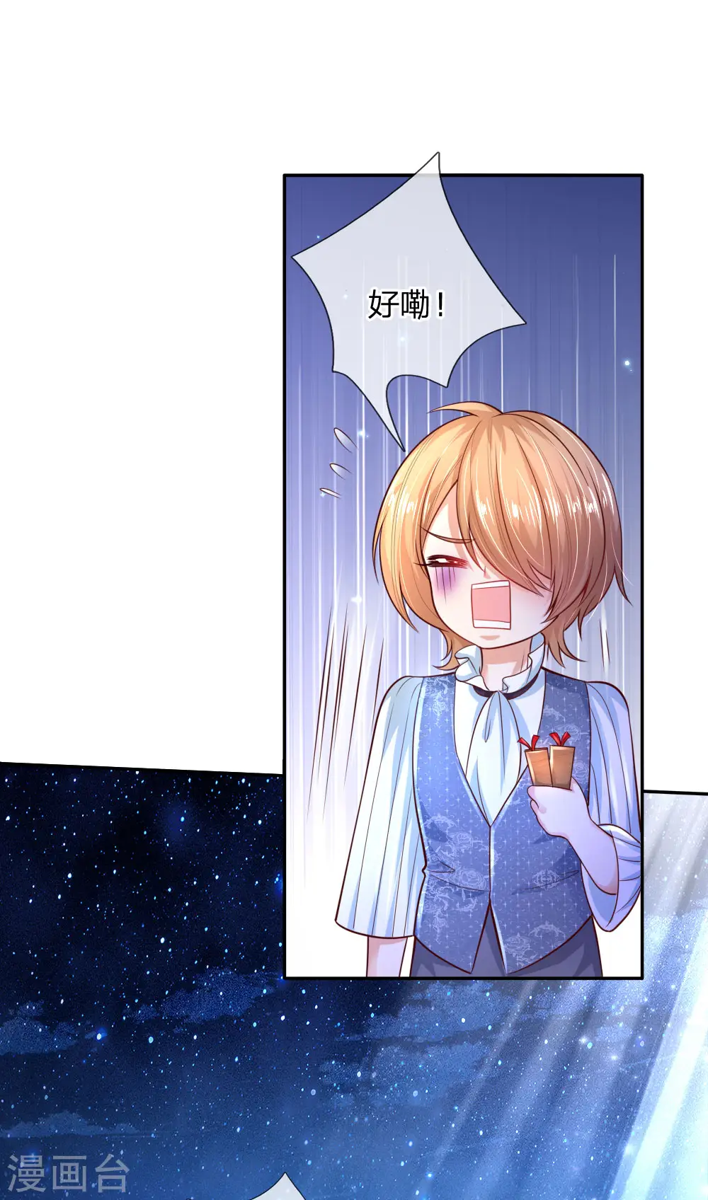 第217话 为何叫她小狗？ 第26页